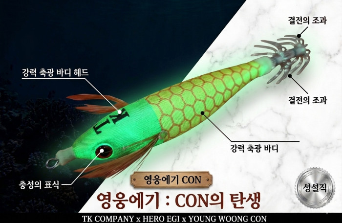 영웅에기(90mm)