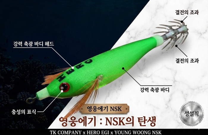 영웅에기(90mm)