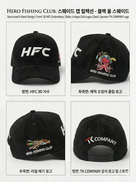 스웨이드 모자