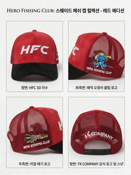스웨이드 메쉬 모자