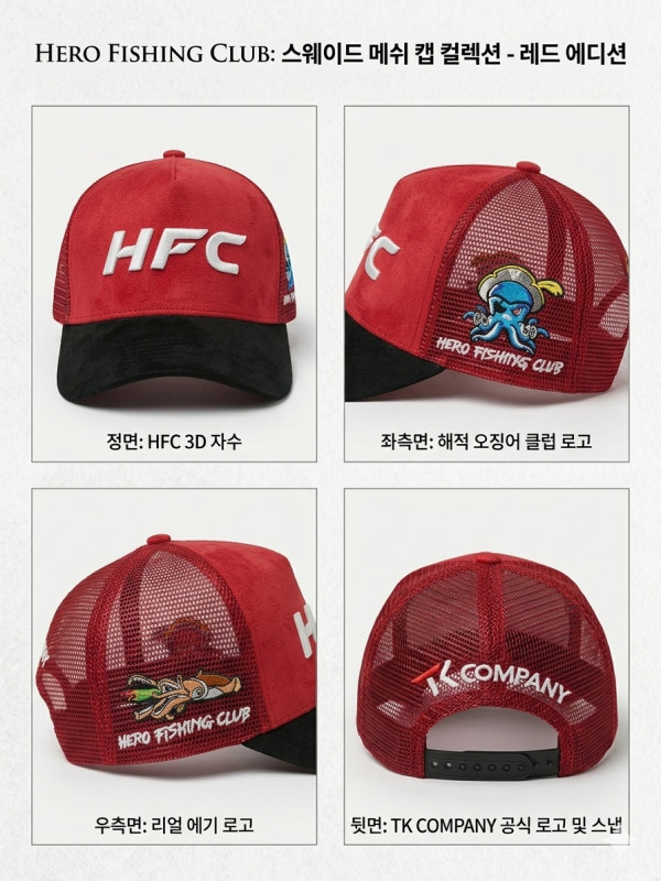 스웨이드 메쉬 모자
